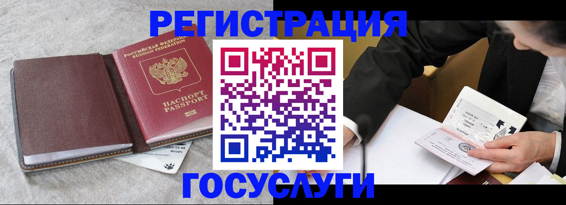 временная регистрация поиск в Северобайкальске