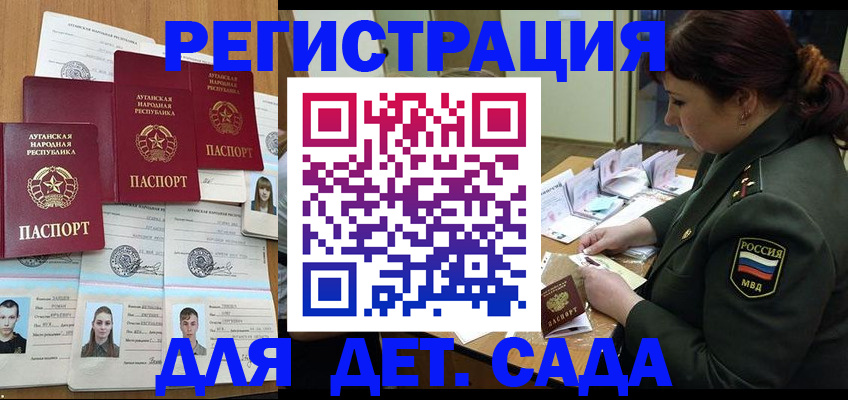 временная регистрация купить в Северобайкальске