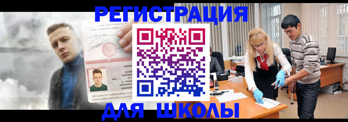 прописка в Северобайкальске